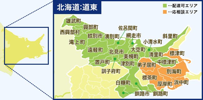 北海道：道東