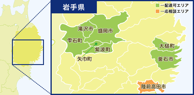 岩手県